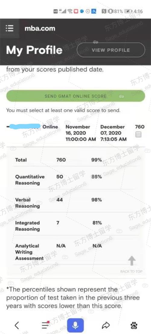 GMAT保分案例2